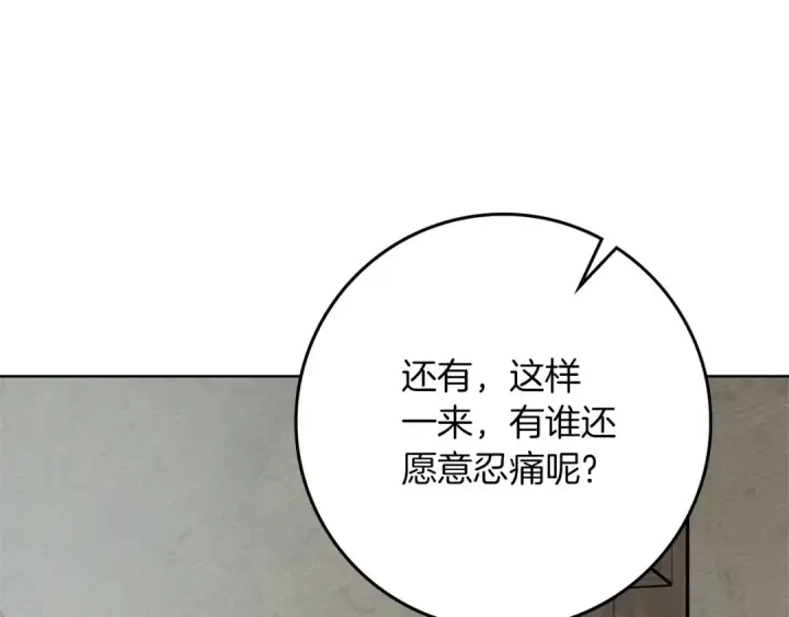 漫画《橡树之下》第91话 生活再苦都不怕，有夫人就够甜第50张图