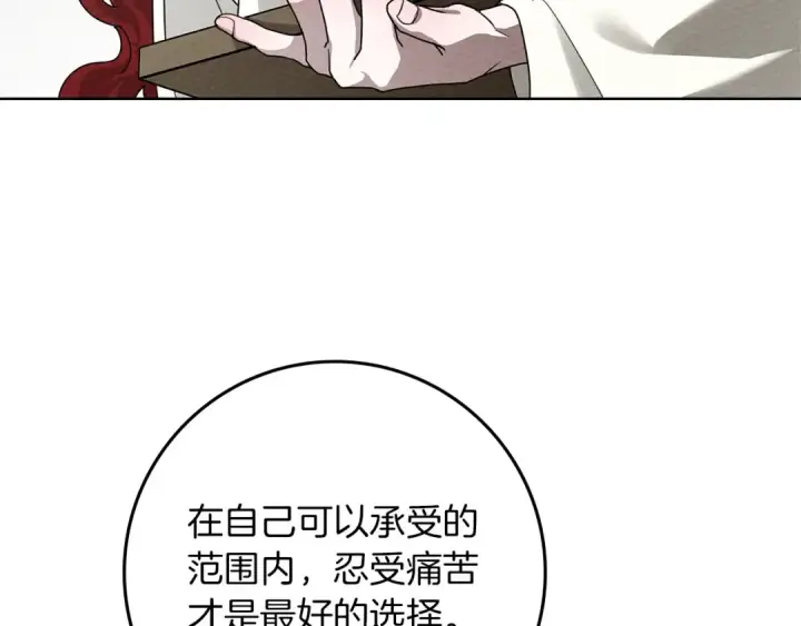 漫画《橡树之下》第91话 生活再苦都不怕，有夫人就够甜第53张图