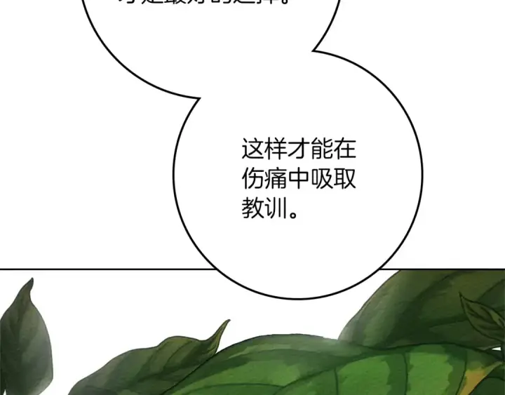 漫画《橡树之下》第91话 生活再苦都不怕，有夫人就够甜第54张图