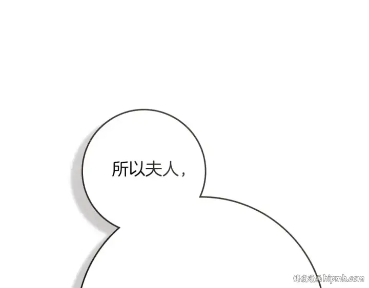 漫画《橡树之下》第91话 生活再苦都不怕，有夫人就够甜第56张图