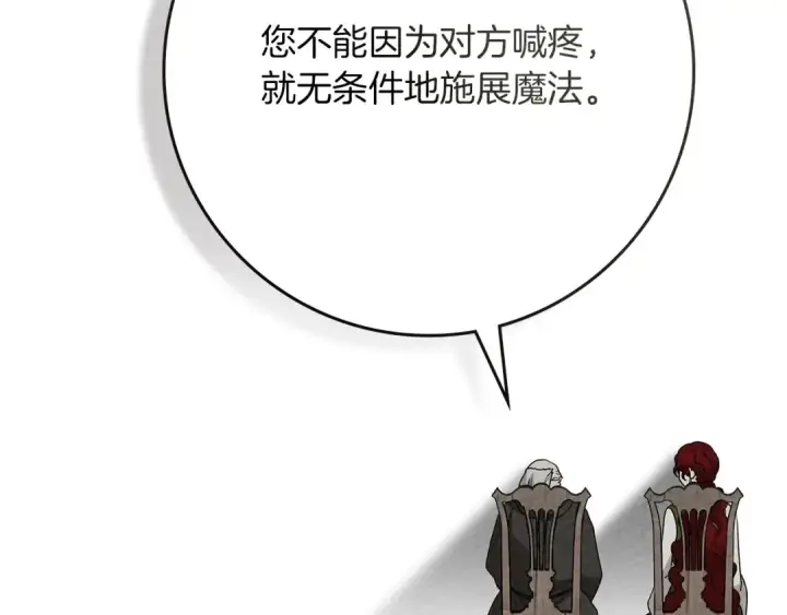 漫画《橡树之下》第91话 生活再苦都不怕，有夫人就够甜第57张图