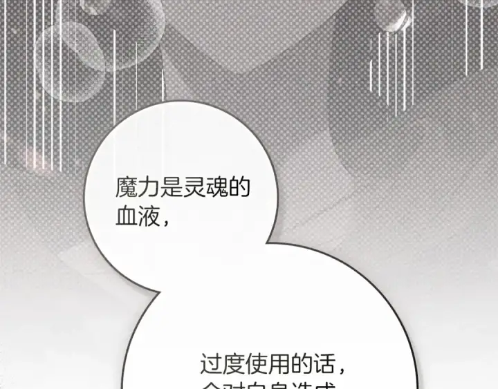 漫画《橡树之下》第91话 生活再苦都不怕，有夫人就够甜第59张图