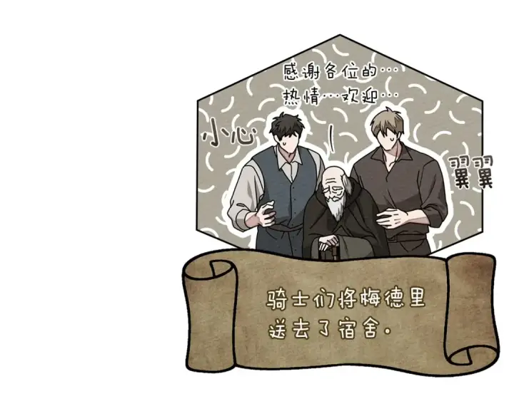 漫画《橡树之下》第91话 生活再苦都不怕，有夫人就够甜第6张图