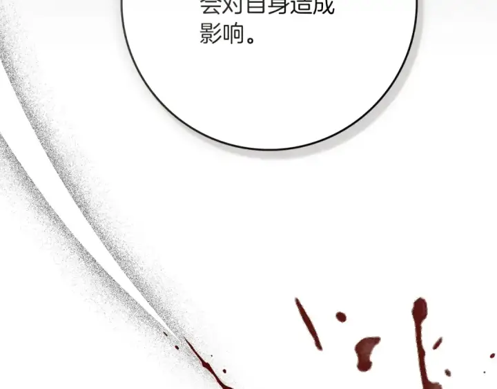漫画《橡树之下》第91话 生活再苦都不怕，有夫人就够甜第60张图
