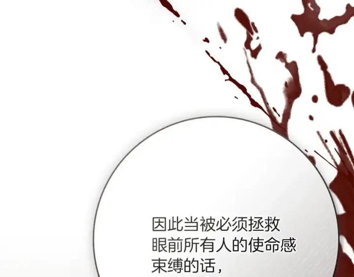漫画《橡树之下》第91话 生活再苦都不怕，有夫人就够甜第61张图