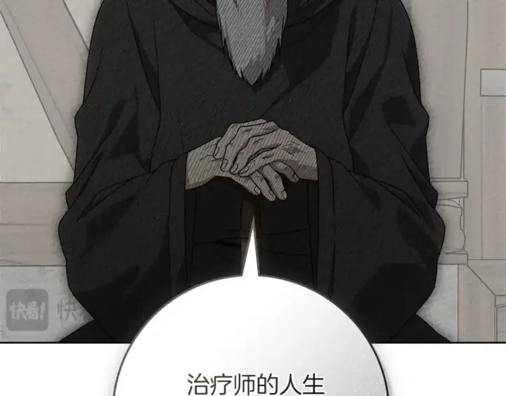漫画《橡树之下》第91话 生活再苦都不怕，有夫人就够甜第63张图