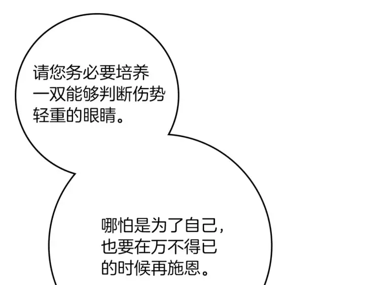 漫画《橡树之下》第91话 生活再苦都不怕，有夫人就够甜第65张图
