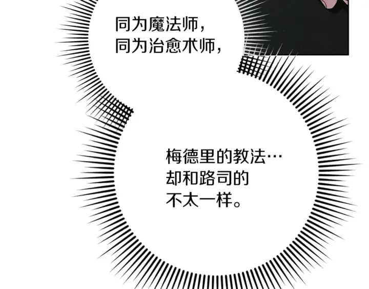 漫画《橡树之下》第91话 生活再苦都不怕，有夫人就够甜第68张图