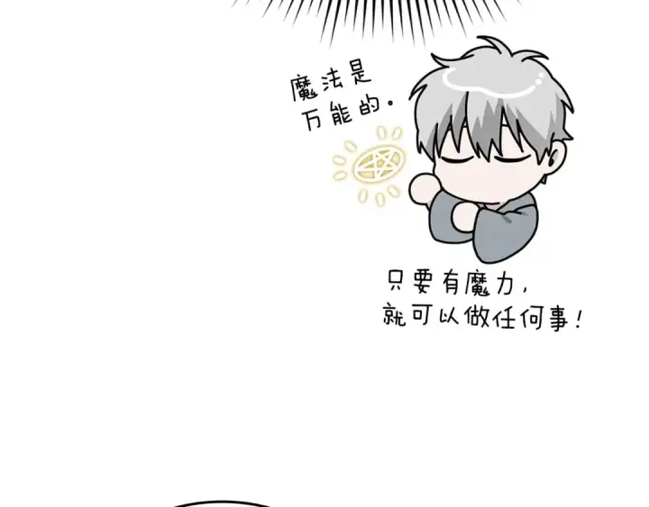 漫画《橡树之下》第91话 生活再苦都不怕，有夫人就够甜第69张图