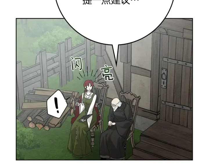 漫画《橡树之下》第91话 生活再苦都不怕，有夫人就够甜第71张图