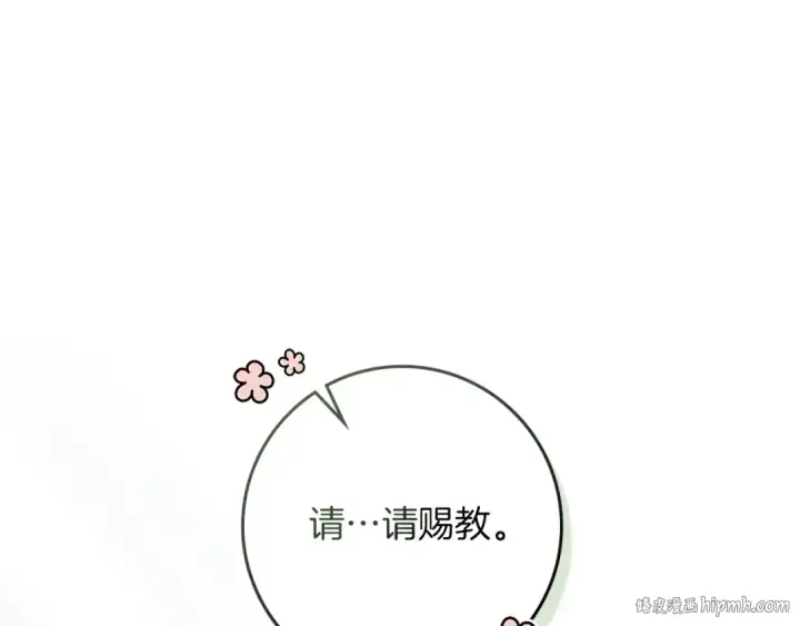 漫画《橡树之下》第91话 生活再苦都不怕，有夫人就够甜第72张图