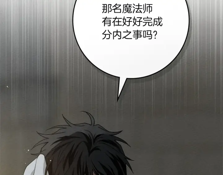 漫画《橡树之下》第91话 生活再苦都不怕，有夫人就够甜第82张图