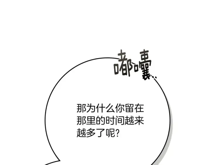 漫画《橡树之下》第91话 生活再苦都不怕，有夫人就够甜第90张图