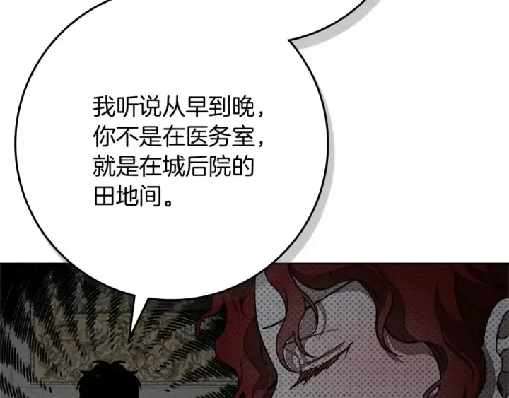 漫画《橡树之下》第91话 生活再苦都不怕，有夫人就够甜第91张图