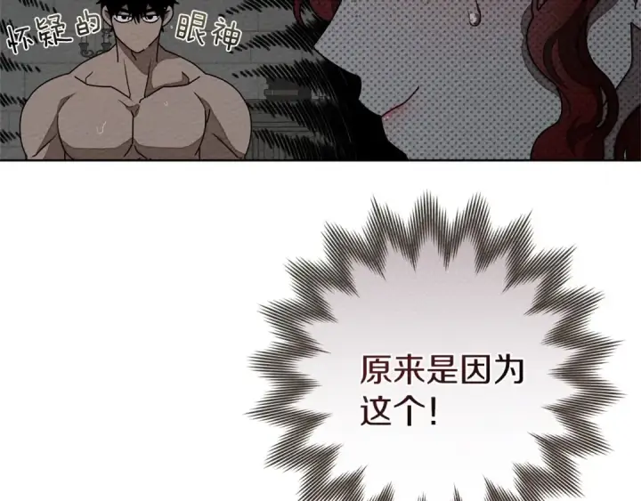 漫画《橡树之下》第91话 生活再苦都不怕，有夫人就够甜第92张图