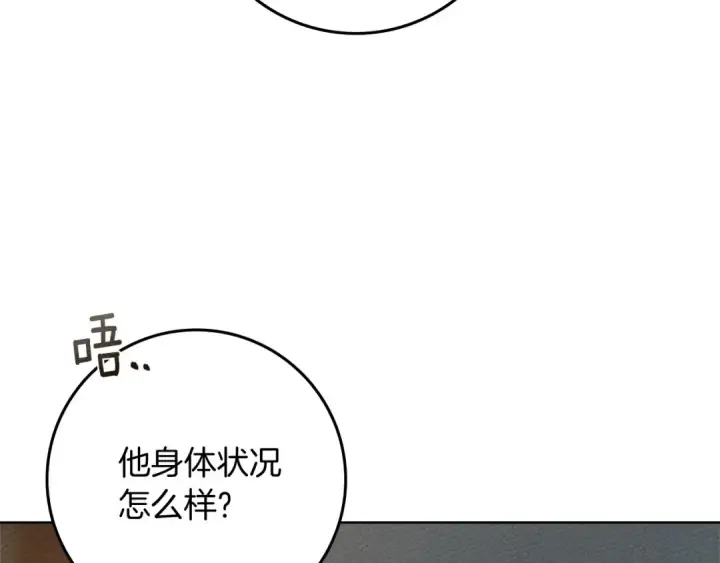 漫画《橡树之下》第91话 生活再苦都不怕，有夫人就够甜第98张图