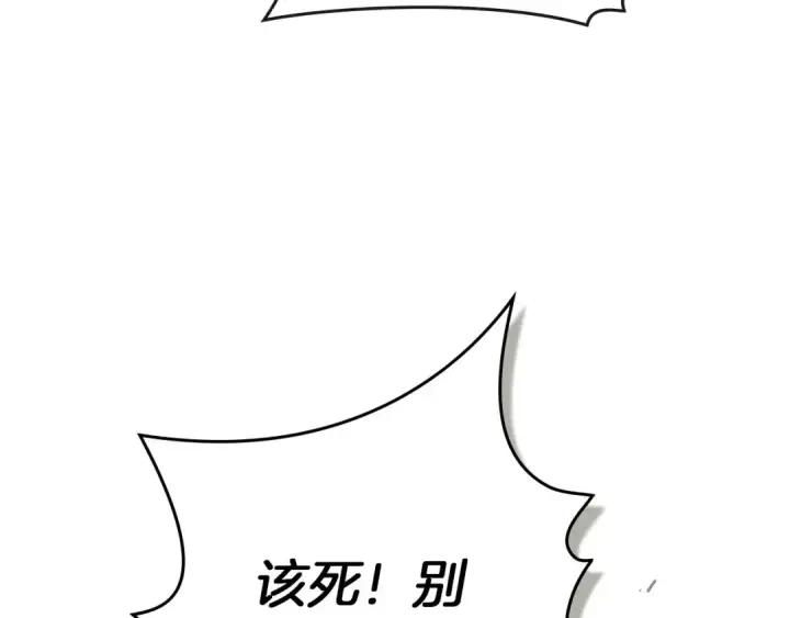 漫画《橡树之下》第92话 实在没法安心等待第100张图