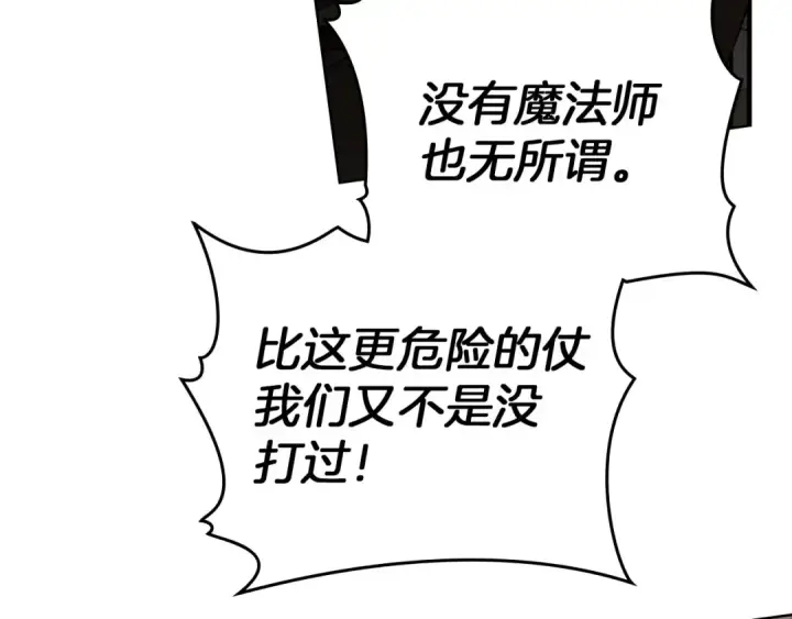 漫画《橡树之下》第92话 实在没法安心等待第103张图