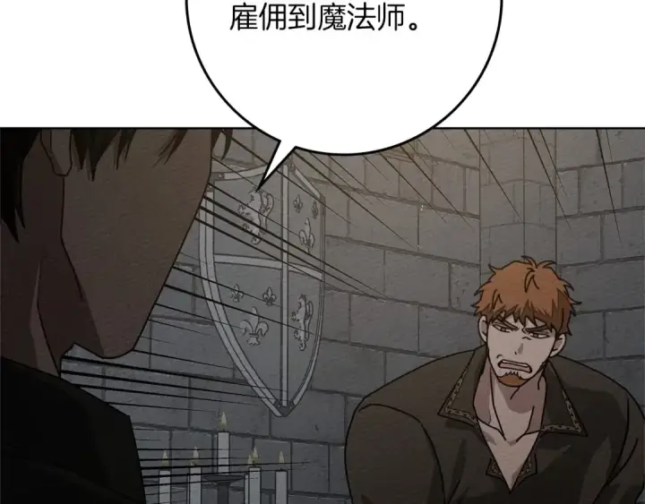 漫画《橡树之下》第92话 实在没法安心等待第114张图