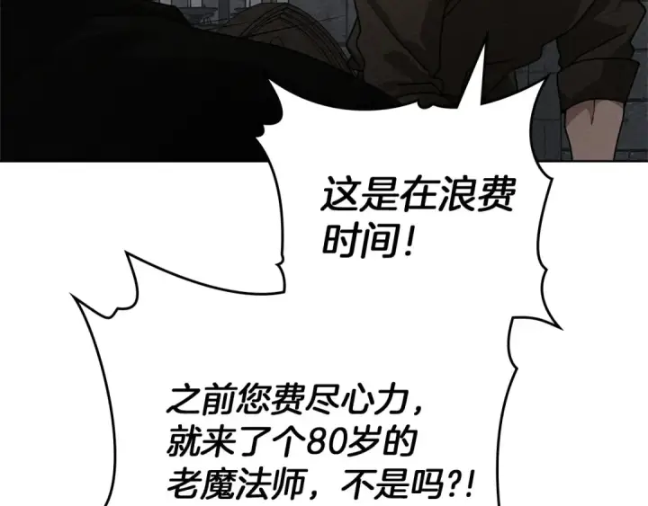 漫画《橡树之下》第92话 实在没法安心等待第115张图