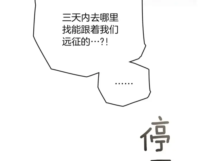 漫画《橡树之下》第92话 实在没法安心等待第118张图