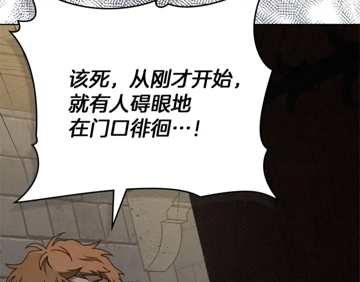 漫画《橡树之下》第92话 实在没法安心等待第125张图