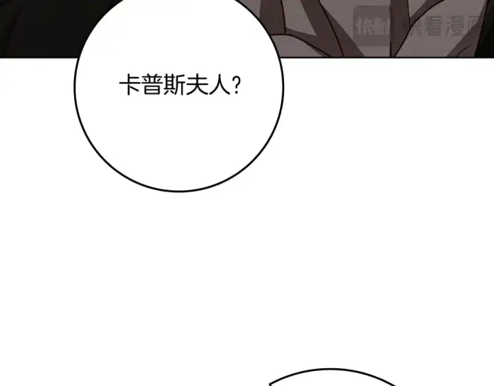 漫画《橡树之下》第92话 实在没法安心等待第131张图