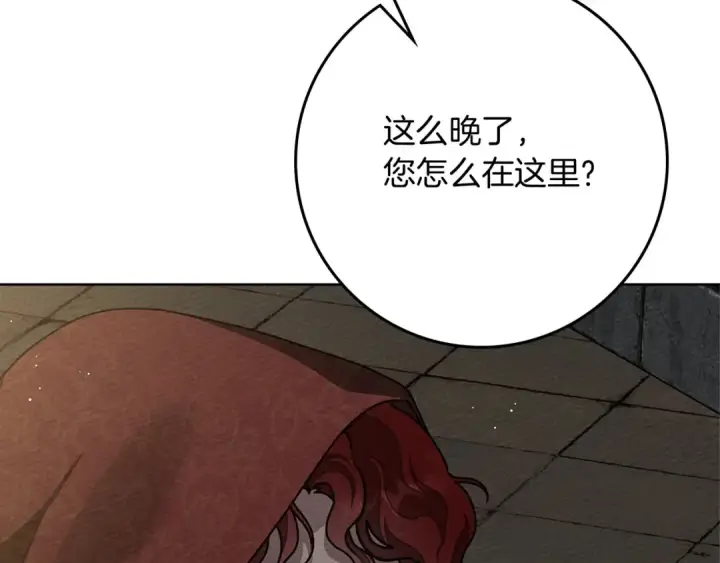 漫画《橡树之下》第92话 实在没法安心等待第132张图