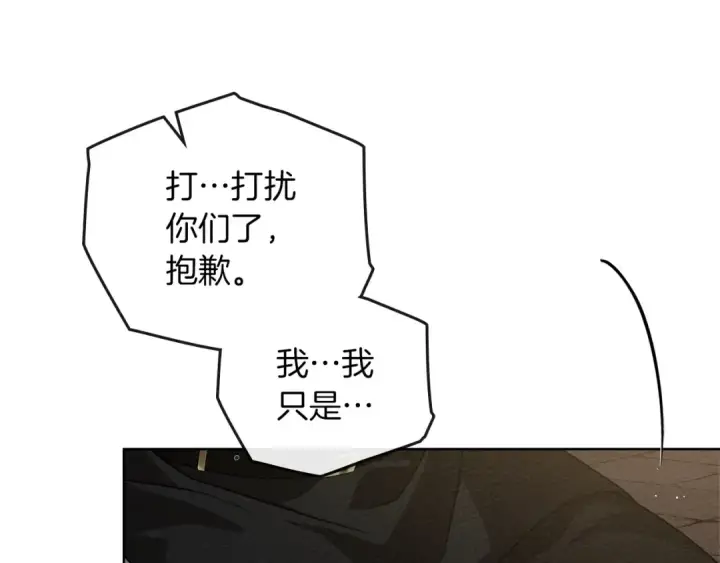 漫画《橡树之下》第92话 实在没法安心等待第135张图