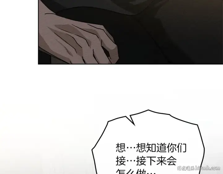 漫画《橡树之下》第92话 实在没法安心等待第136张图