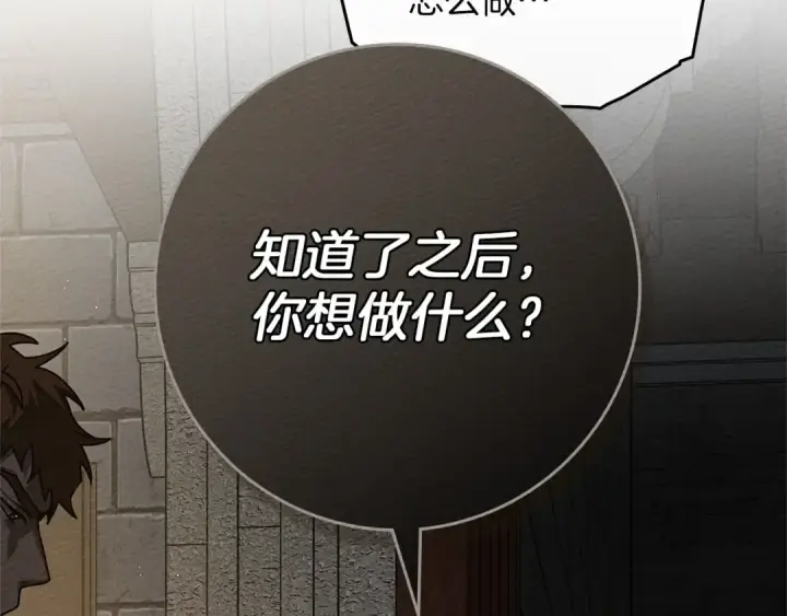 漫画《橡树之下》第92话 实在没法安心等待第137张图