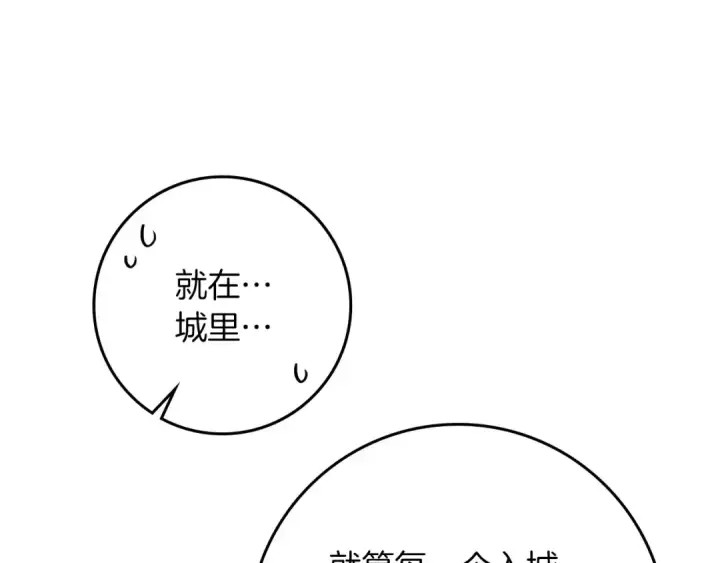 漫画《橡树之下》第92话 实在没法安心等待第14张图