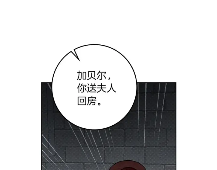 漫画《橡树之下》第92话 实在没法安心等待第142张图