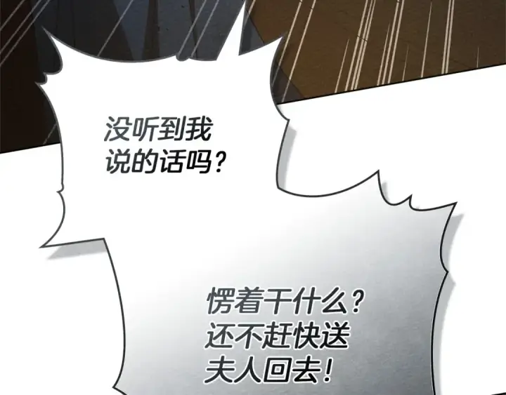 漫画《橡树之下》第92话 实在没法安心等待第149张图