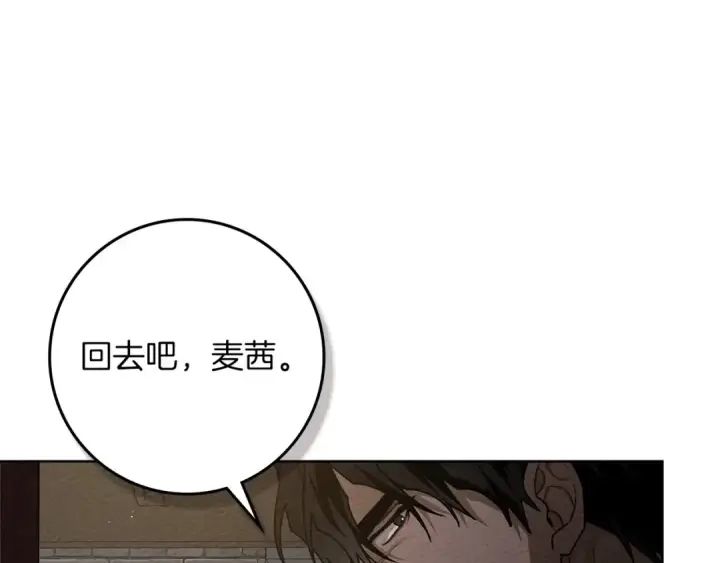 漫画《橡树之下》第92话 实在没法安心等待第153张图