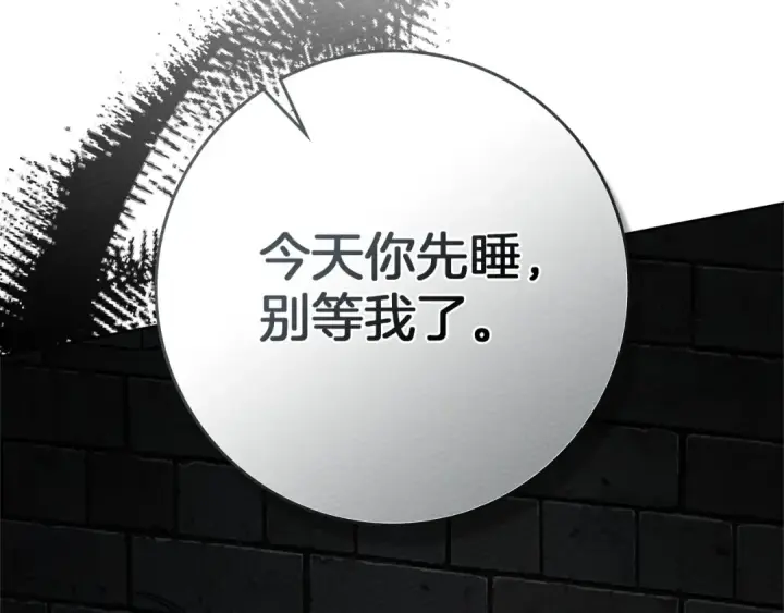 漫画《橡树之下》第92话 实在没法安心等待第155张图