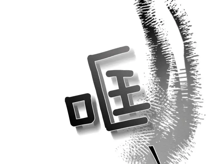 漫画《橡树之下》第92话 实在没法安心等待第159张图