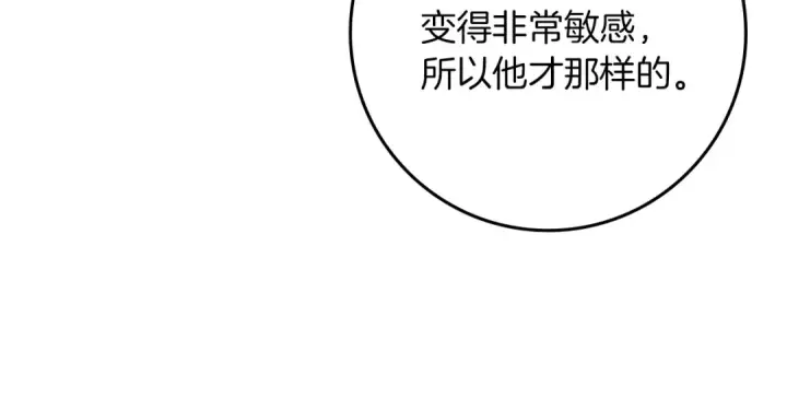漫画《橡树之下》第92话 实在没法安心等待第163张图