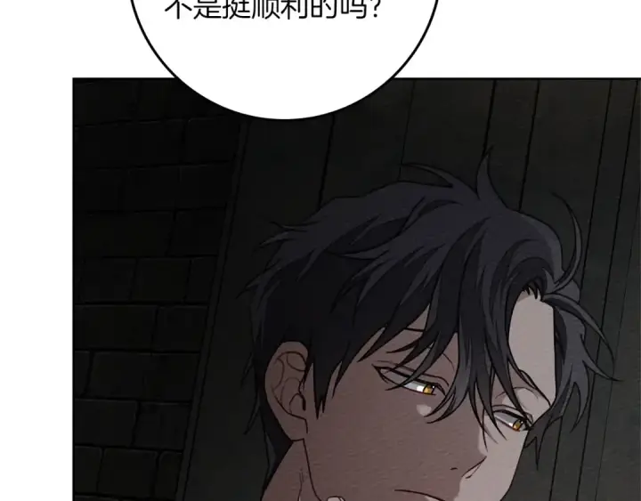 漫画《橡树之下》第92话 实在没法安心等待第172张图