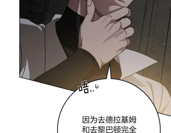 漫画《橡树之下》第92话 实在没法安心等待第173张图