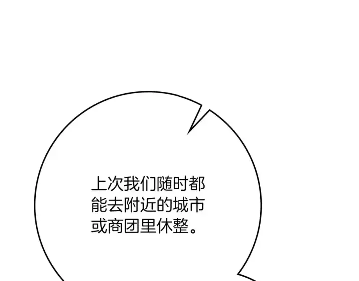 漫画《橡树之下》第92话 实在没法安心等待第175张图