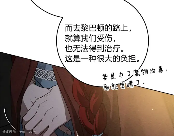 漫画《橡树之下》第92话 实在没法安心等待第176张图