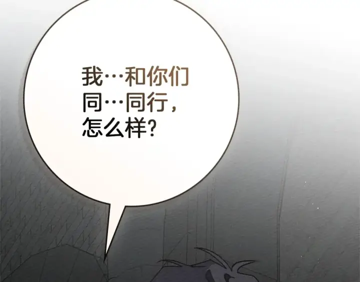 漫画《橡树之下》第92话 实在没法安心等待第178张图