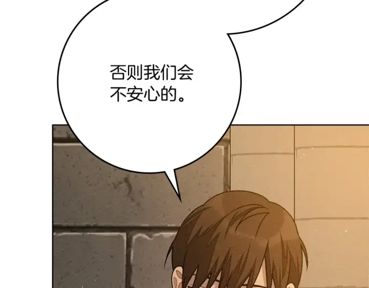 漫画《橡树之下》第92话 实在没法安心等待第18张图