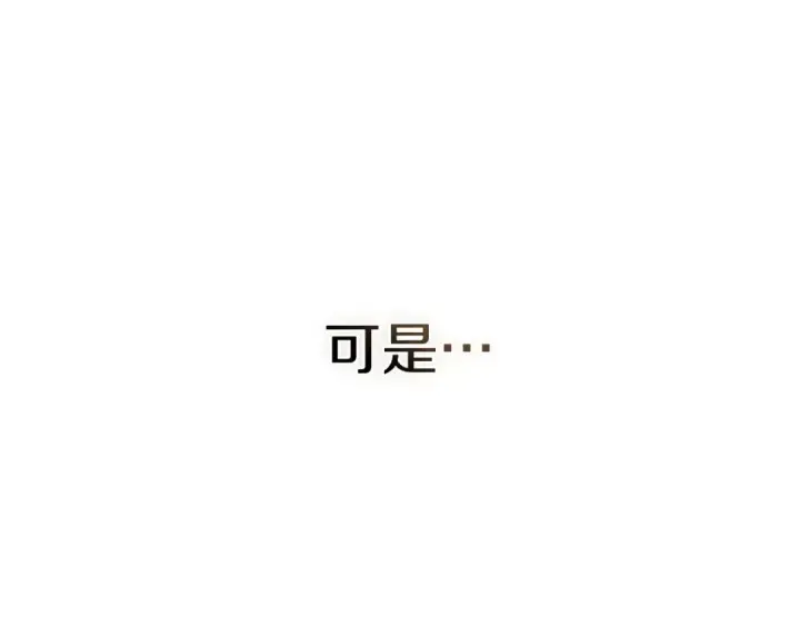 漫画《橡树之下》第92话 实在没法安心等待第187张图