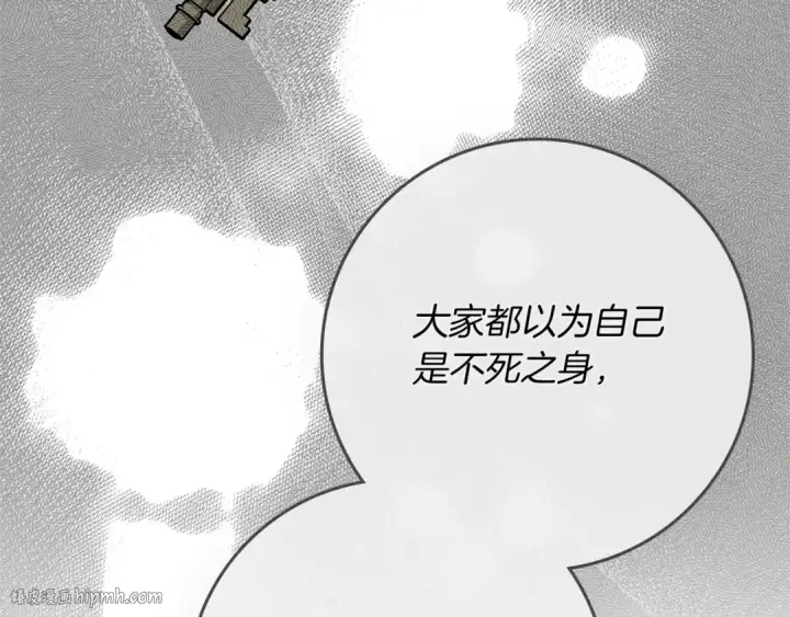 漫画《橡树之下》第92话 实在没法安心等待第192张图