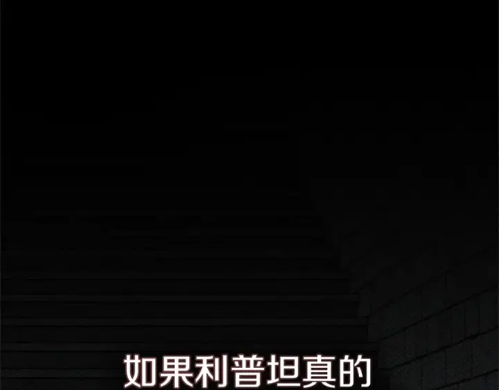 漫画《橡树之下》第92话 实在没法安心等待第195张图