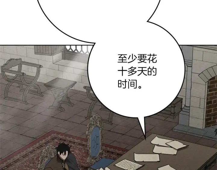 漫画《橡树之下》第92话 实在没法安心等待第206张图