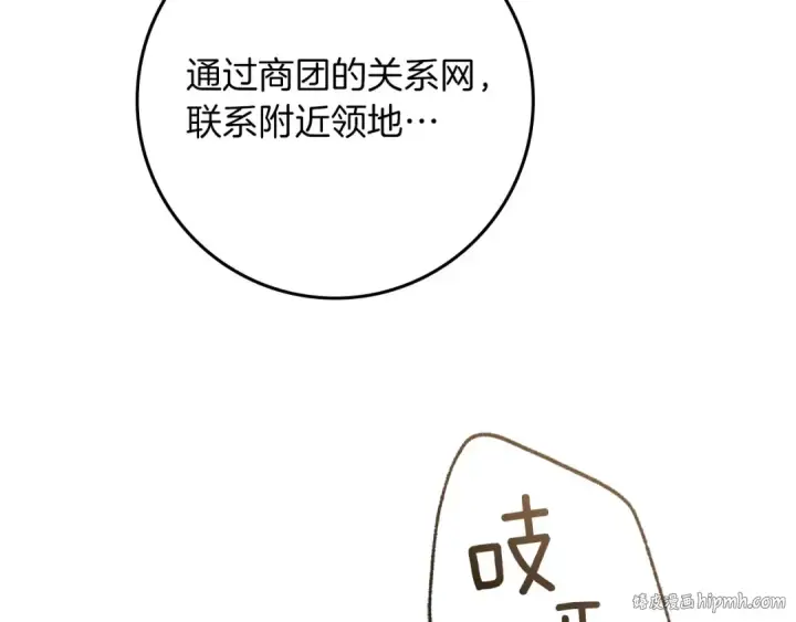 漫画《橡树之下》第92话 实在没法安心等待第208张图