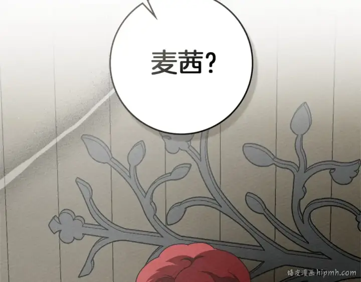 漫画《橡树之下》第92话 实在没法安心等待第216张图